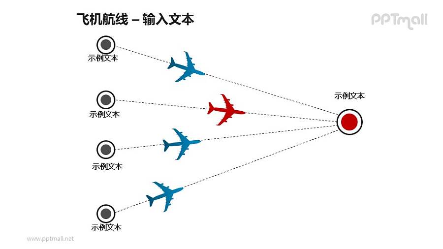 4条飞机航线总分关系PPT模板素材
