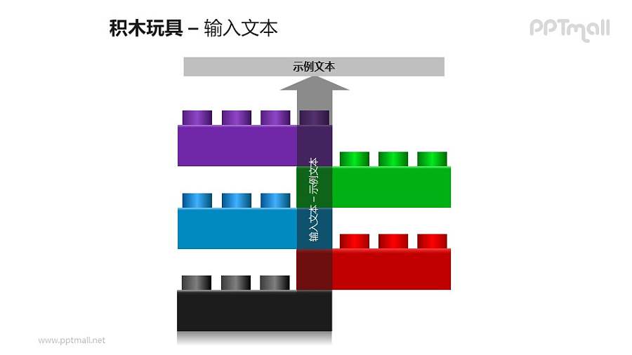 5个交错叠加的积木方块PPT模板素材