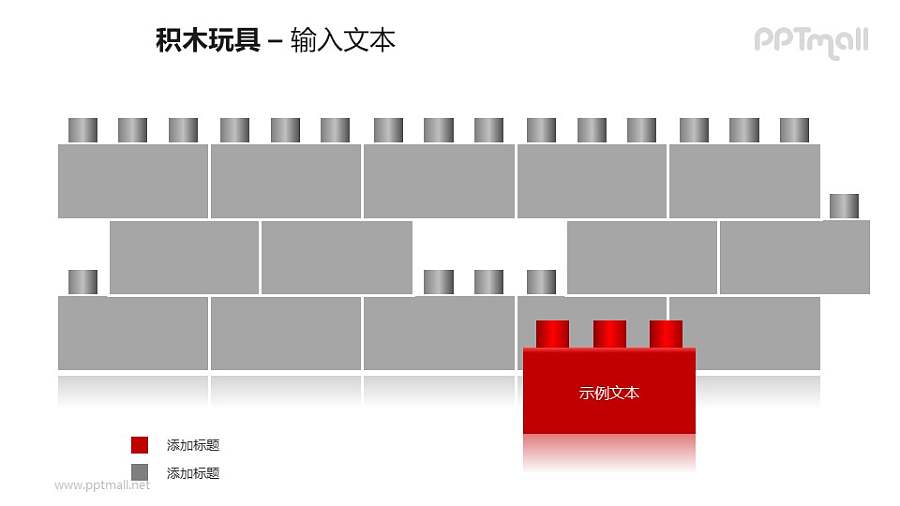 积木墙上脱落的红色积木PPT模板素材