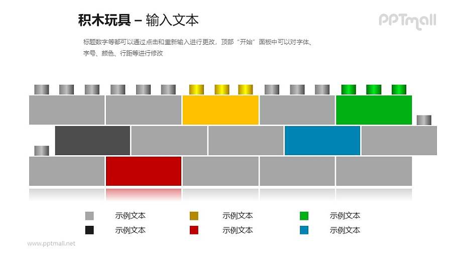 彩色的积木墙PPT模板素材