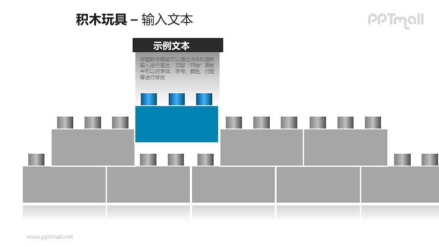 积木墙中的蓝色积木PPT模板素材