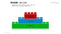 堆积成三层的积木玩具PPT模板素材
