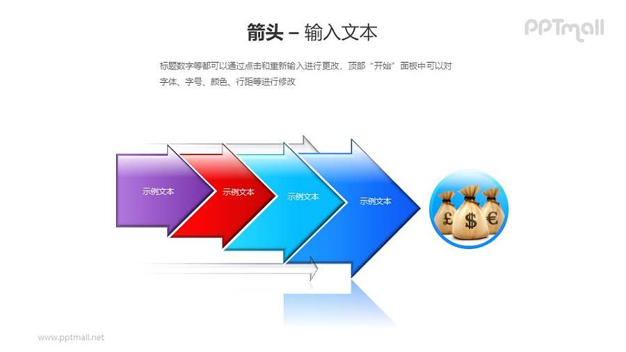 4个箭头递进关系PPT模板素材