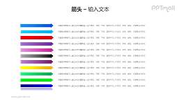 一組并列的彩色箭頭PPT模板素材