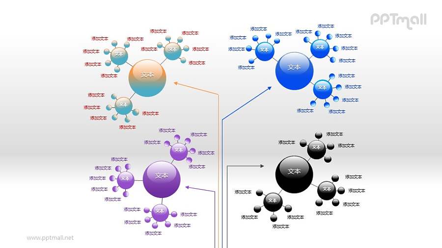 4个气泡圆球并列关系PPT模板素材（1）