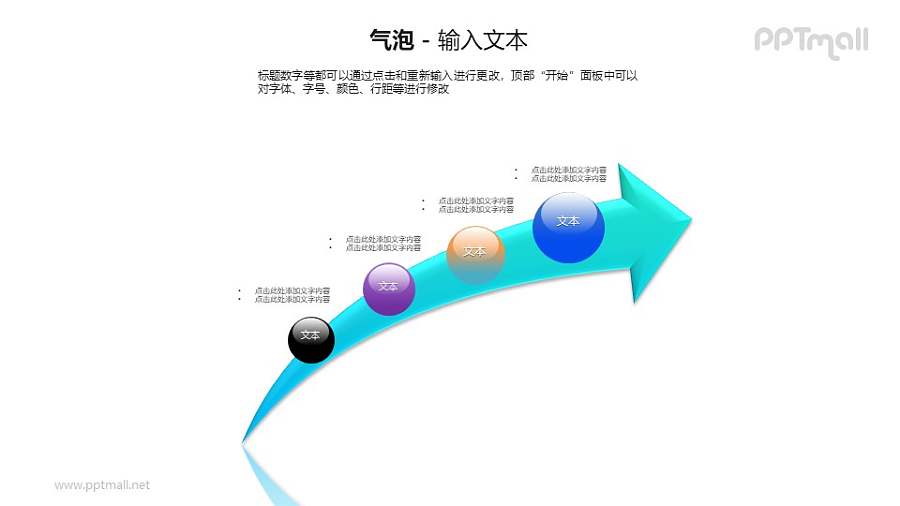 4个圆球递进关系PPT模板素材
