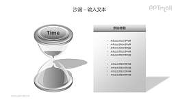 沙漏——即将流尽的银色沙子PPT模板素材（1）