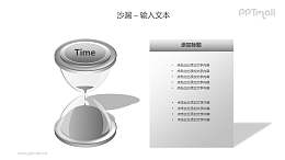 沙漏——即将流尽的银色沙子PPT模板素材（2）