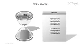 沙漏——即将流尽的银色沙子PPT模板素材（2）