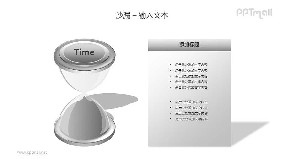 沙漏——流尽的银色沙子PPT模板素材