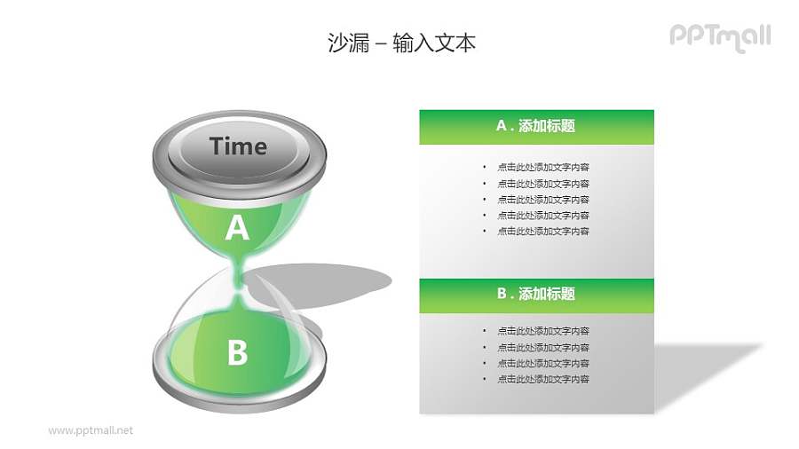 绿色沙漏+字母PPT模板素材