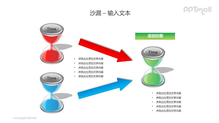 三个沙漏总分关系PPT模板素材