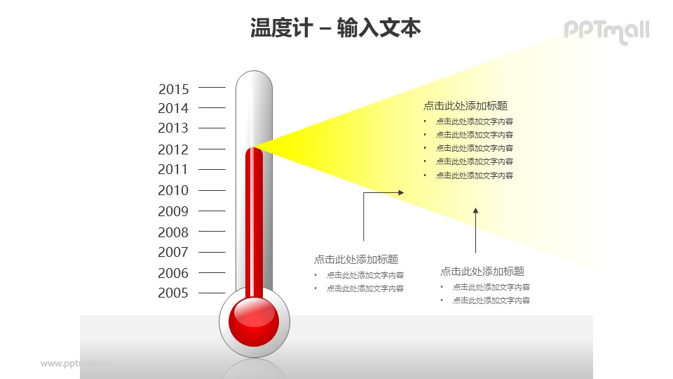 红色温度计——目标说明PPT模板素材