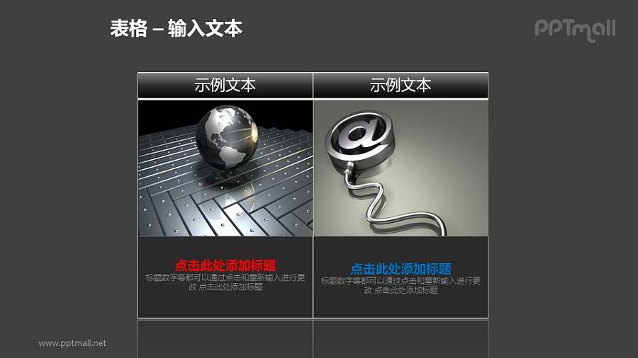 科技风两个并列的表格PPT模板素材