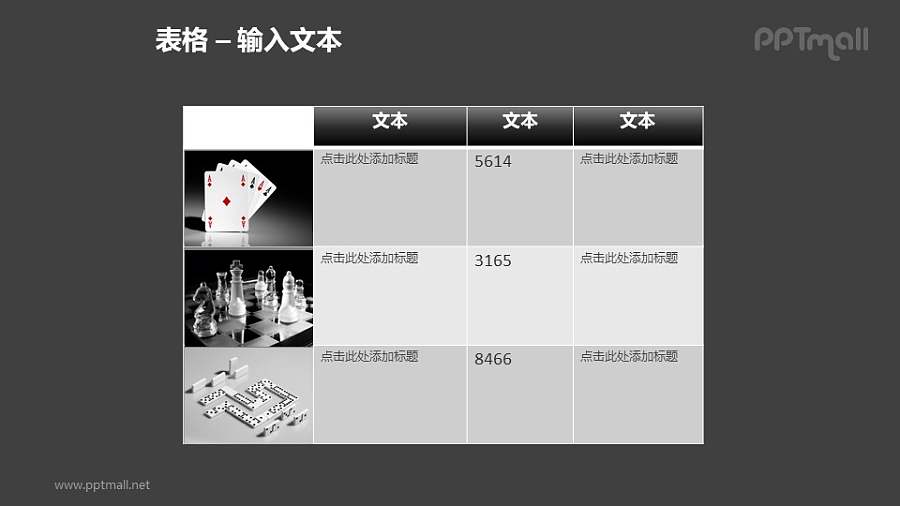 商务风格表格+图片PPT模板素材（2）