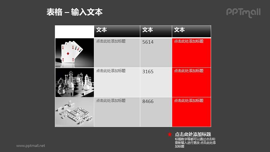 商务风格表格+图片PPT模板素材（5）