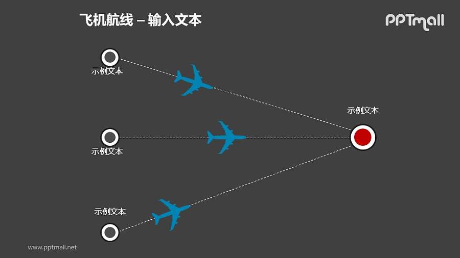 3条飞机航线总分关系PPT模板素材