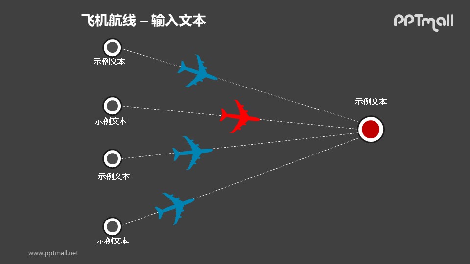 4條飛機(jī)航線總分關(guān)系PPT模板素材