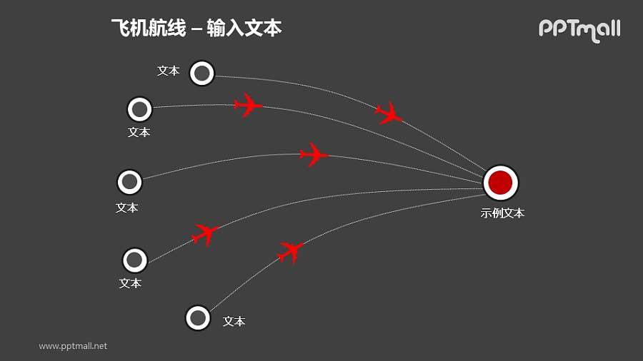 5条飞机航线总分关系PPT模板素材