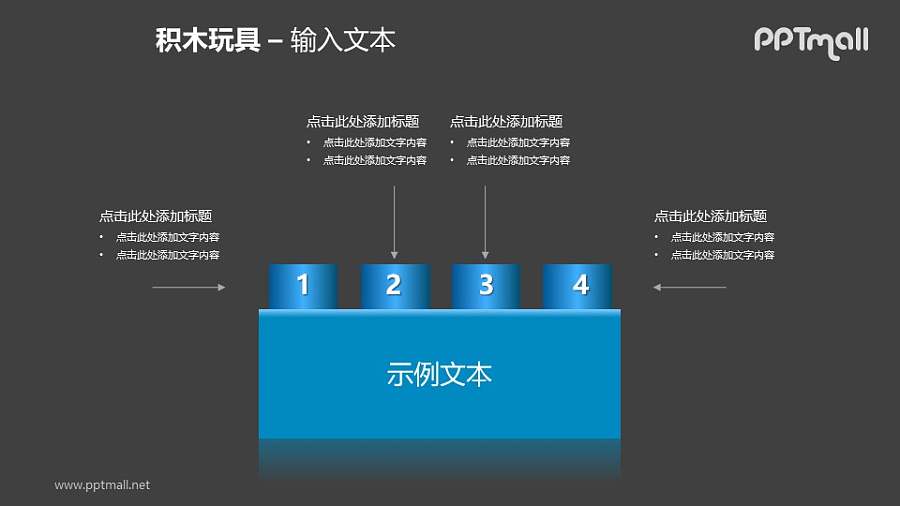 一个蓝色的积木方块PPT模板素材