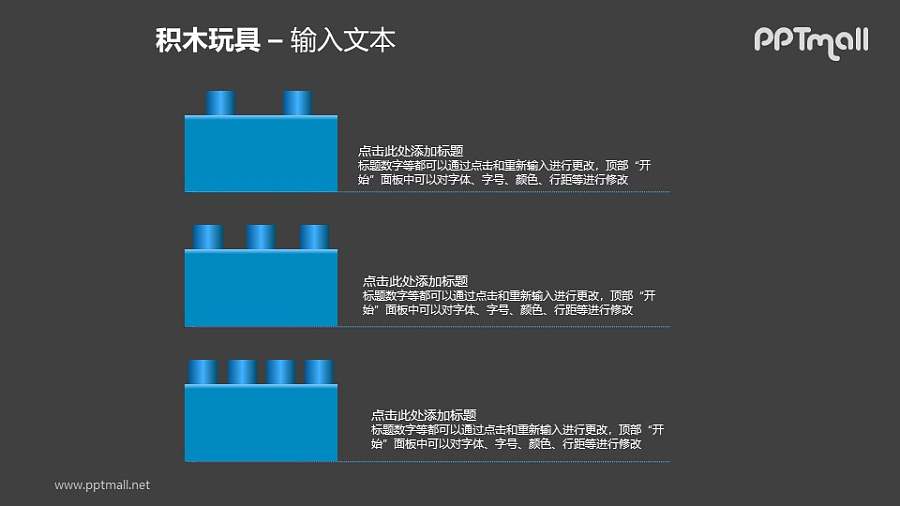 3个并列摆放的蓝色积木方块PPT模板素材