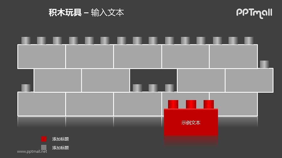 积木墙上脱落的红色积木PPT模板素材