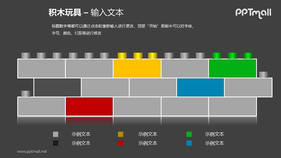 彩色的积木墙PPT模板素材