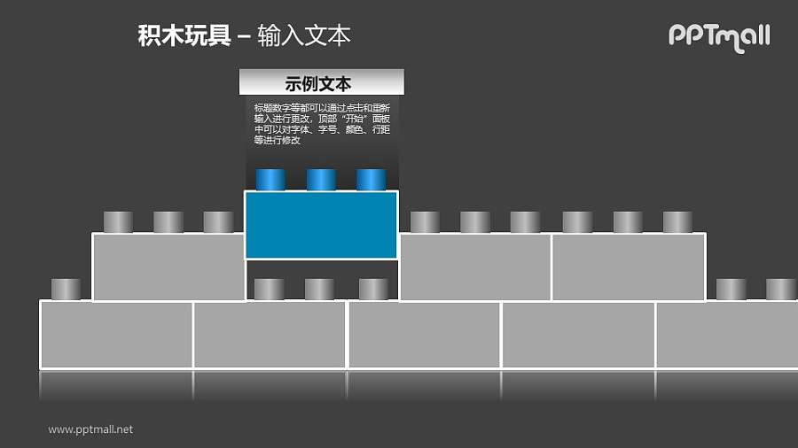 积木墙中的蓝色积木PPT模板素材