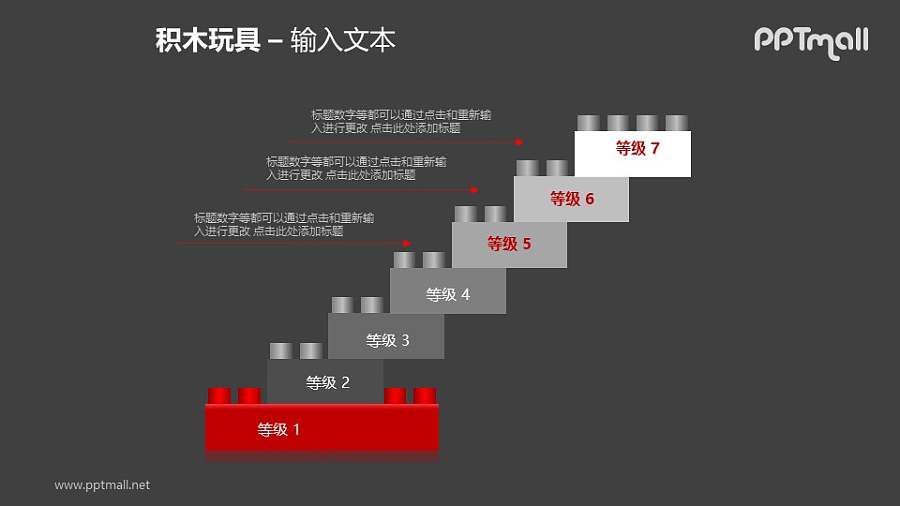 堆积的积木递进关系PPT模板素材