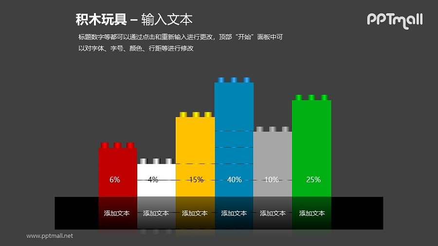 并列摆放的积木对比关系PPT模板素材