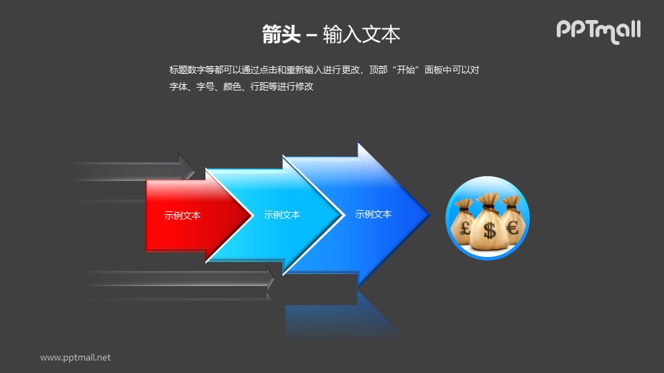 三個箭頭遞進關(guān)系PPT模板素材