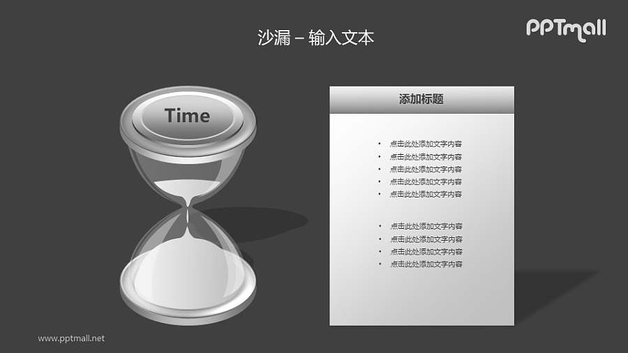 沙漏——即将流尽的银色沙子PPT模板素材（1）