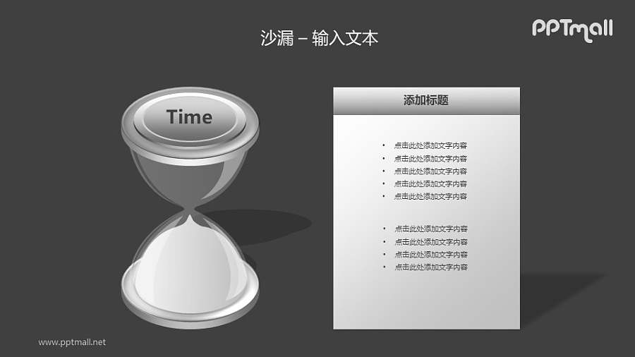 沙漏——流尽的银色沙子PPT模板素材