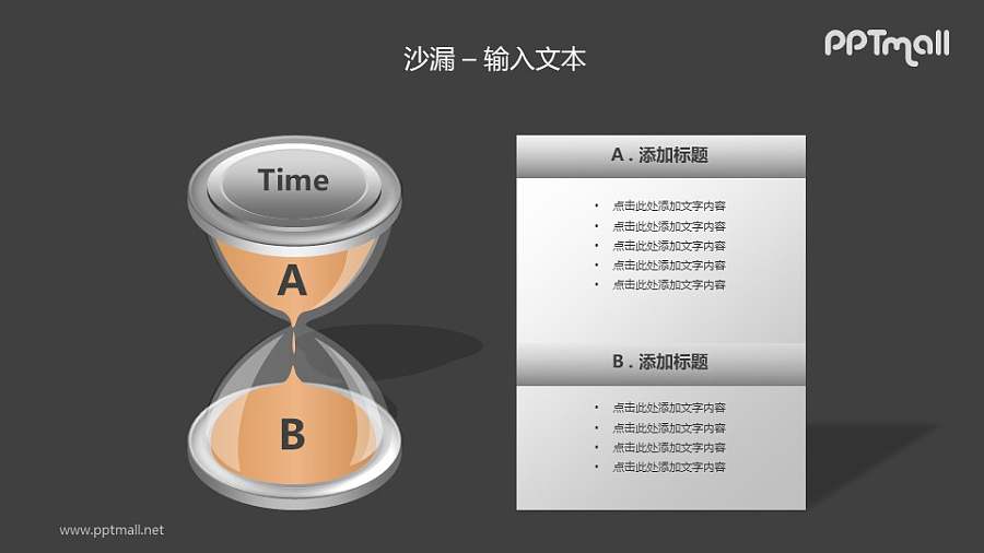 橙色的沙漏+字母PPT模板素材