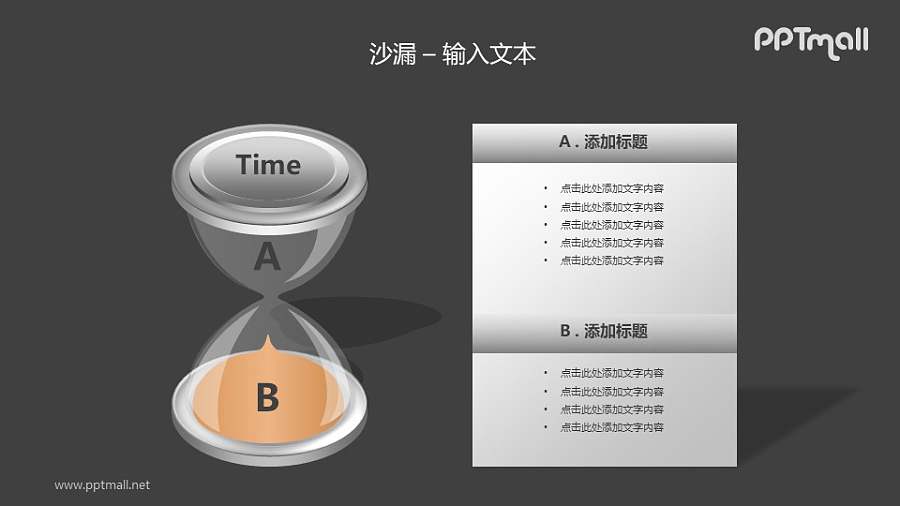 流尽的橙色沙漏+字母PPT模板素材
