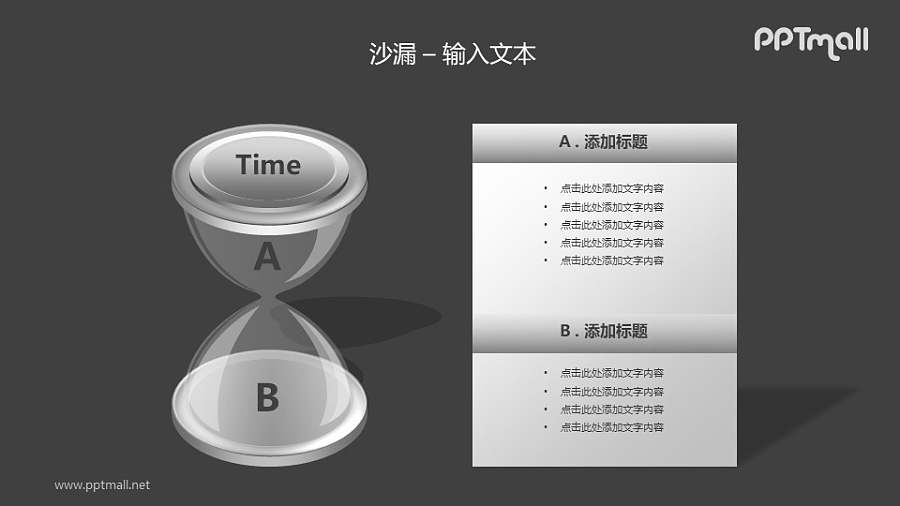 流尽的银色沙漏+字母PPT模板素材
