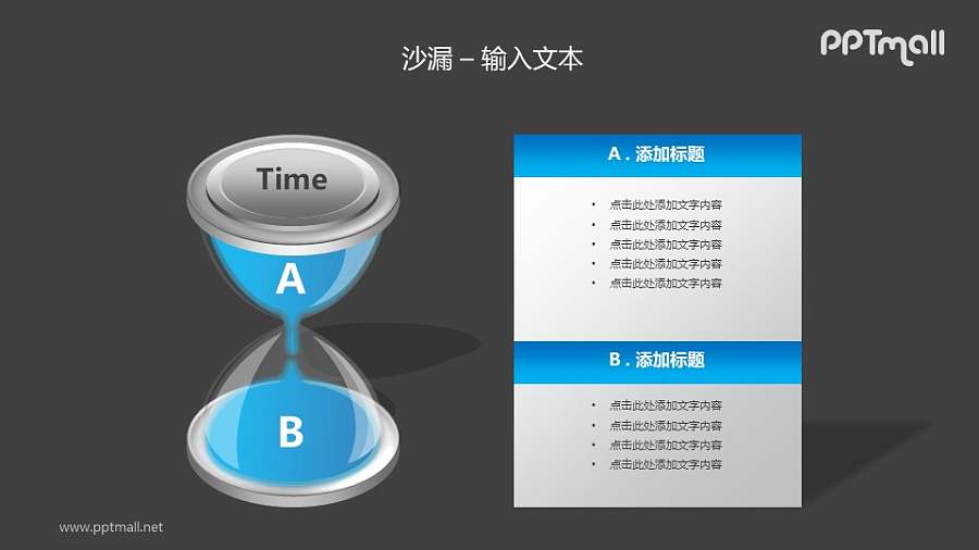 蓝色沙漏+字母PPT模板素材