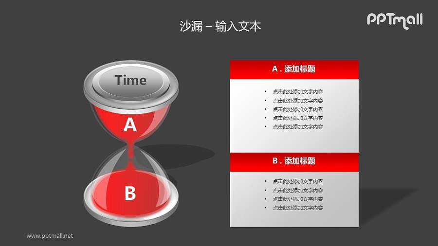 红色沙漏+字母PPT模板素材