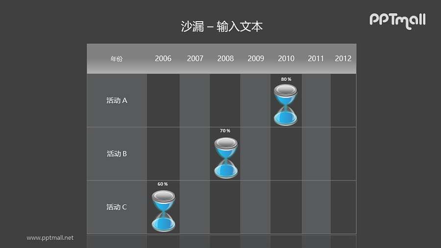 活动记录表格上的蓝色沙漏PPT模板素材
