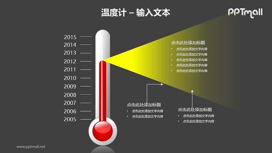 红色温度计——目标说明PPT模板素材