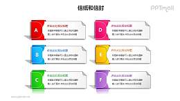 6色信封并列关系PPT模板素材