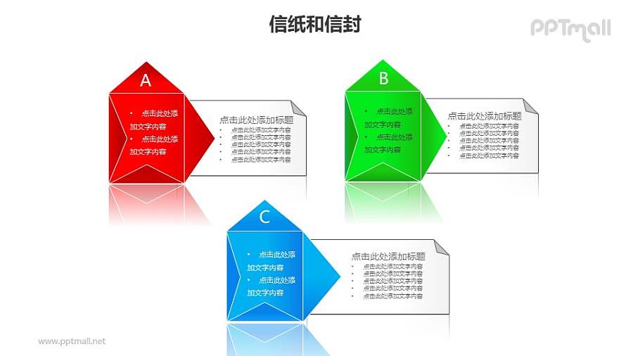三个打开的信封并列关系PPT模板素材