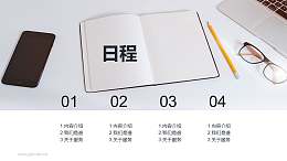 上下分割的图文PPT目录模板