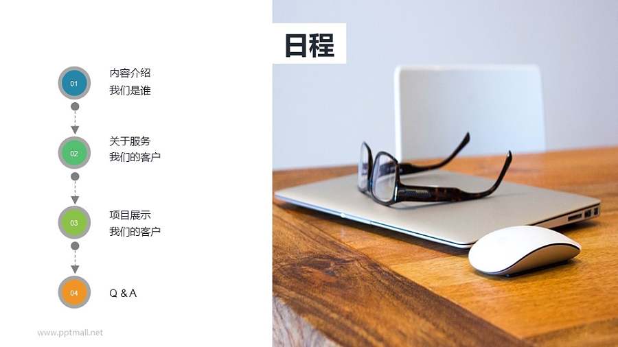 流程图样式风格的目录页PPT模板页下载