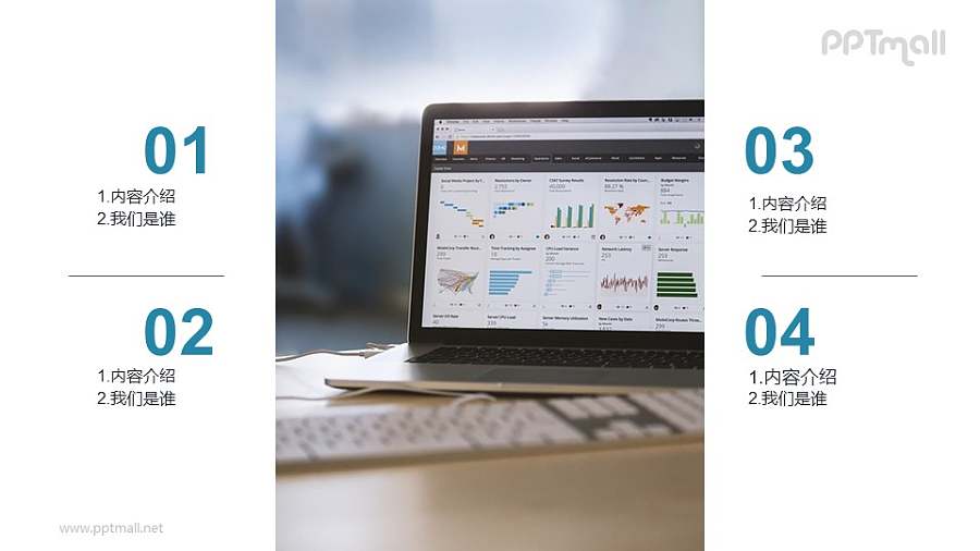 常规图文目录PPT模板下载