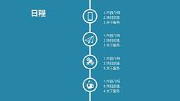 单色的PPT目录模板页下载