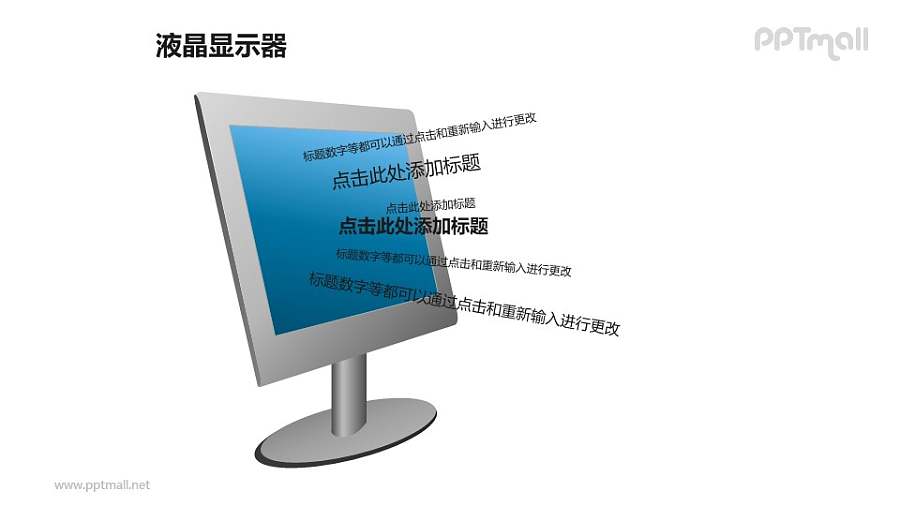 蓝色液晶显示器+多行文字PPT模板素材