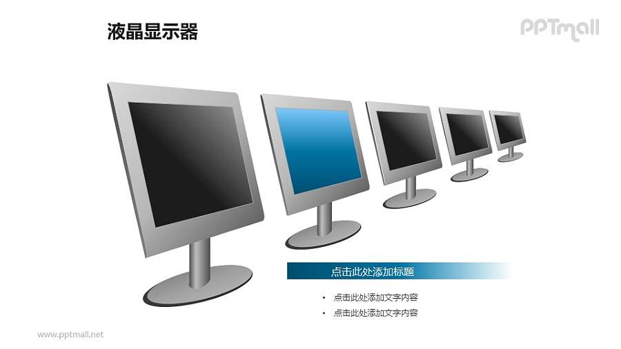 1+4并列摆放的液晶显示器PPT模板素材