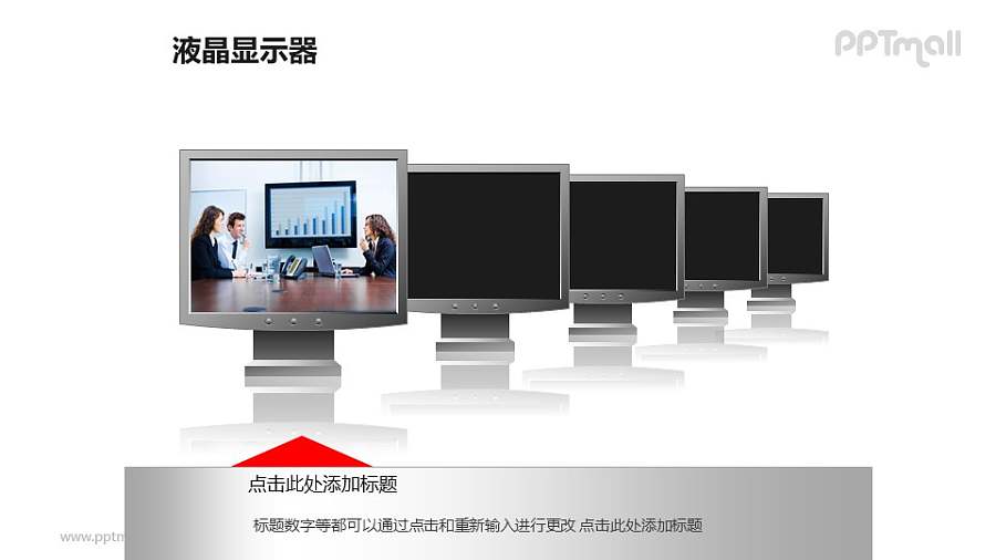 1+4并列摆放的液晶显示器+文本框PPT模板素材