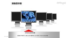 1+4并列摆放的液晶显示器+图片PPT模板素材（1）